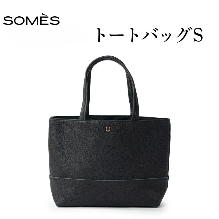 SOMES AT-79 トートバッグ S ブラック [ソメスサドル 北海道 砂川市 12260902] ソメス トート メンズ レディース 革 本革 牛革 革 革製品 革鞄 革バッグ 革カバン レザー バッグ