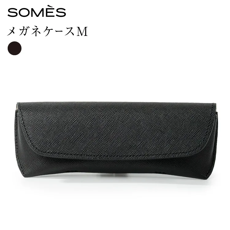 SOMES FR-74 メガネケース M ブラック [ソメスサドル 北海道 砂川市 12261020] メガネ ケース めがねケース 眼鏡ケース めがね 眼鏡 メガネ入れ めがね入れ 眼鏡入れ レザー コンパクト 革 本革 おしゃれ 国産 日本製 メンズ レディース 黒 ギフト 贈り物 ふるさと納税