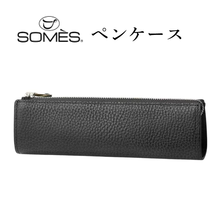 SOMES GL-13 ペンケース ブラック [ソメスサドル 北海道 砂川市 12260954-c] ソメス 本革 革 革製品 レザー 筆箱 ケース ポーチ