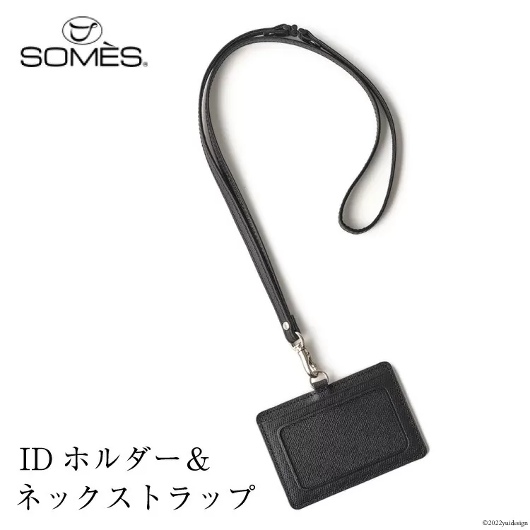 SOMES　FR-12　IDホルダー＆ネックストラップ（ブラック） [ソメスサドル 北海道 砂川市 12260179]