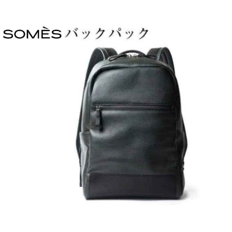 SOMES バックパック プランス （ダークグリーン） PR-25 [ソメスサドル 北海道 砂川市 12260576] ソメス バッグ リュック リュックサック デイパック メンズ レディース 革 革製品 革鞄 レザー 革バッグ 鞄 かばん ビジネス カジュアル