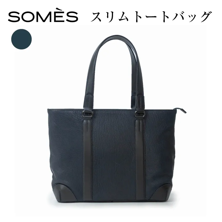 SOMES スリムトートバッグ TT-63 ネイビー [ソメスサドル 北海道 砂川市 12260993] バッグ トートバッグ ファスナー付き ファスナー 鞄 かばん カバン マチあり レザー 革 紺 国産 日本製 メンズ レディース ソメス
