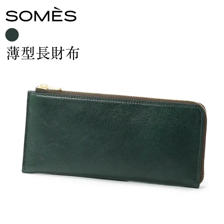 SOMES HE-06 薄型長財布 ダークグリーン [ソメスサドル 北海道 砂川市 12261079] 財布 サイフ 長財布 革 革製品 レザー 牛革 国産 シンプル メンズ レディース 贈り物 ソメス ふるさと納税