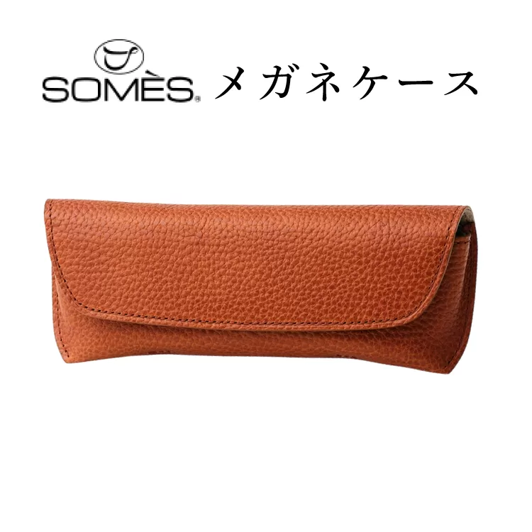 SOMES GL-14 メガネケース ブラウン [ソメスサドル 北海道 砂川市 12260918] ソメス バッグ メンズ レディース 本革 革 革製品 鞄 かばん レザー