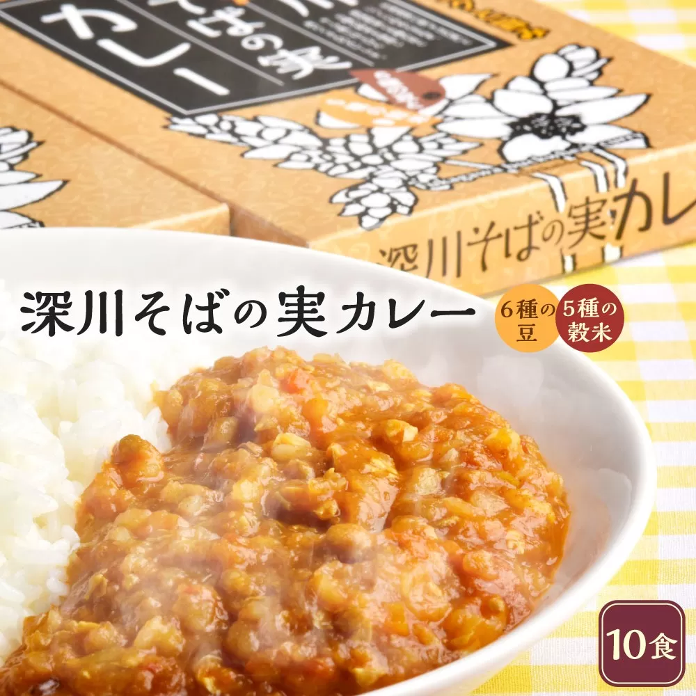 深川そばの実カレー(レトルト) 180g×10箱