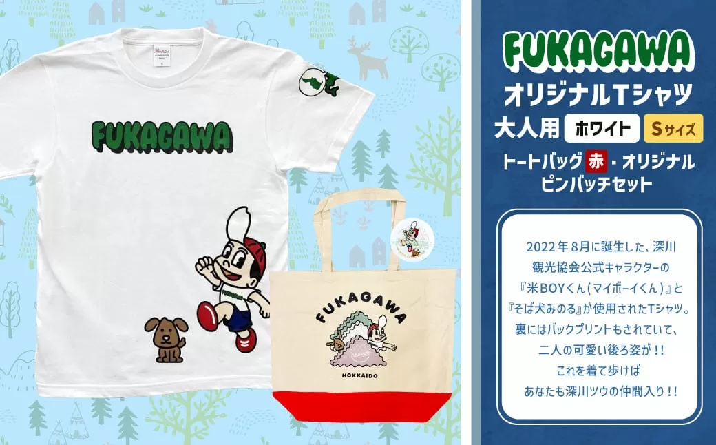 【トートバック：赤×Sサイズ】FUKAGAWAオリジナルTシャツ ホワイト（大人用）・トートバック・オリジナルピンバッチセット シャツ Tシャツ 服 ピンバッチ バック トートバッグ 北海道 深川市