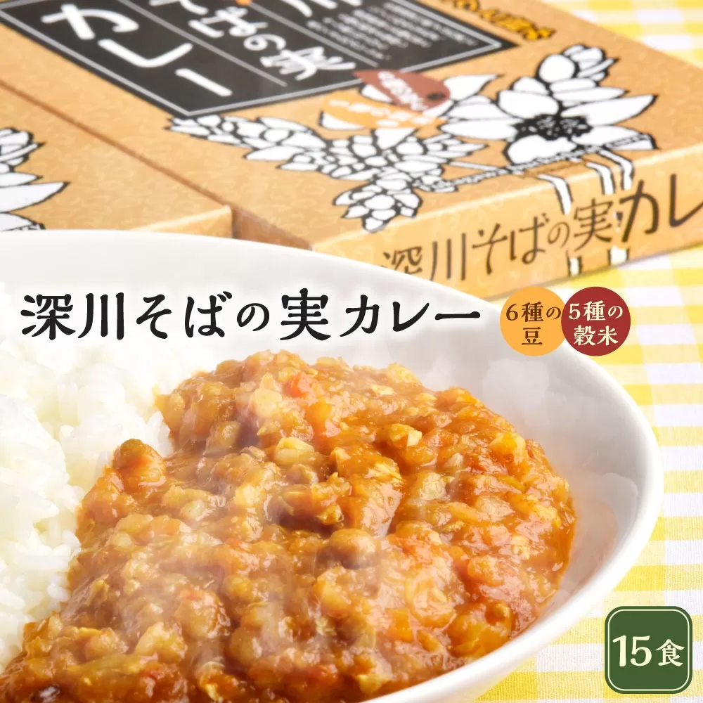 深川そばの実カレー(レトルト) 180g×15箱