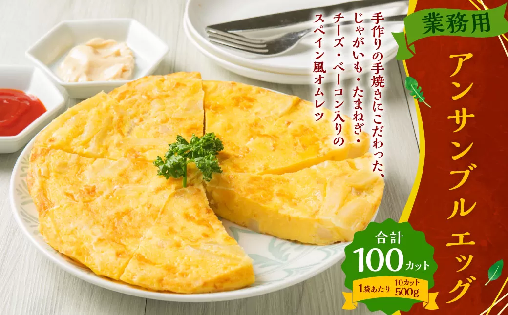 【業務用】アンサンブルエッグ 5kg 500g×10袋 たまご 卵 卵料理 