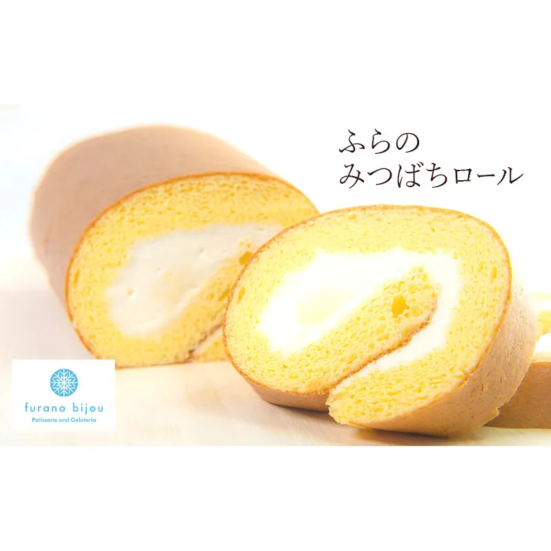 ≪北海道 富良野産 原材料使用≫ ふらのみつばちロール (フラノビジュー)
