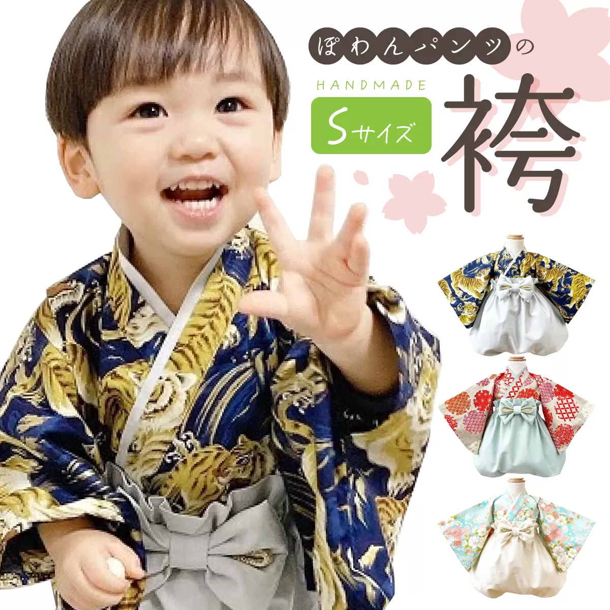 ぽわんパンツの袴 宝-TAKARA- レッド×ミント【Sサイズ】