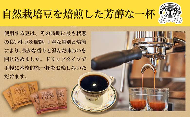 定期便：全5回】自家製コーヒー豆 ドリップバック5個入×3セット