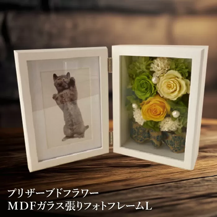 プリザーブドフラワー　MDFガラス張りフォトフレームL【14001201】