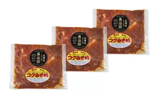 北海道 伊達 黄金豚 ヒレ こく 味噌漬 200g×3パック（計600g） 小分け 真空 お肉 豚肉