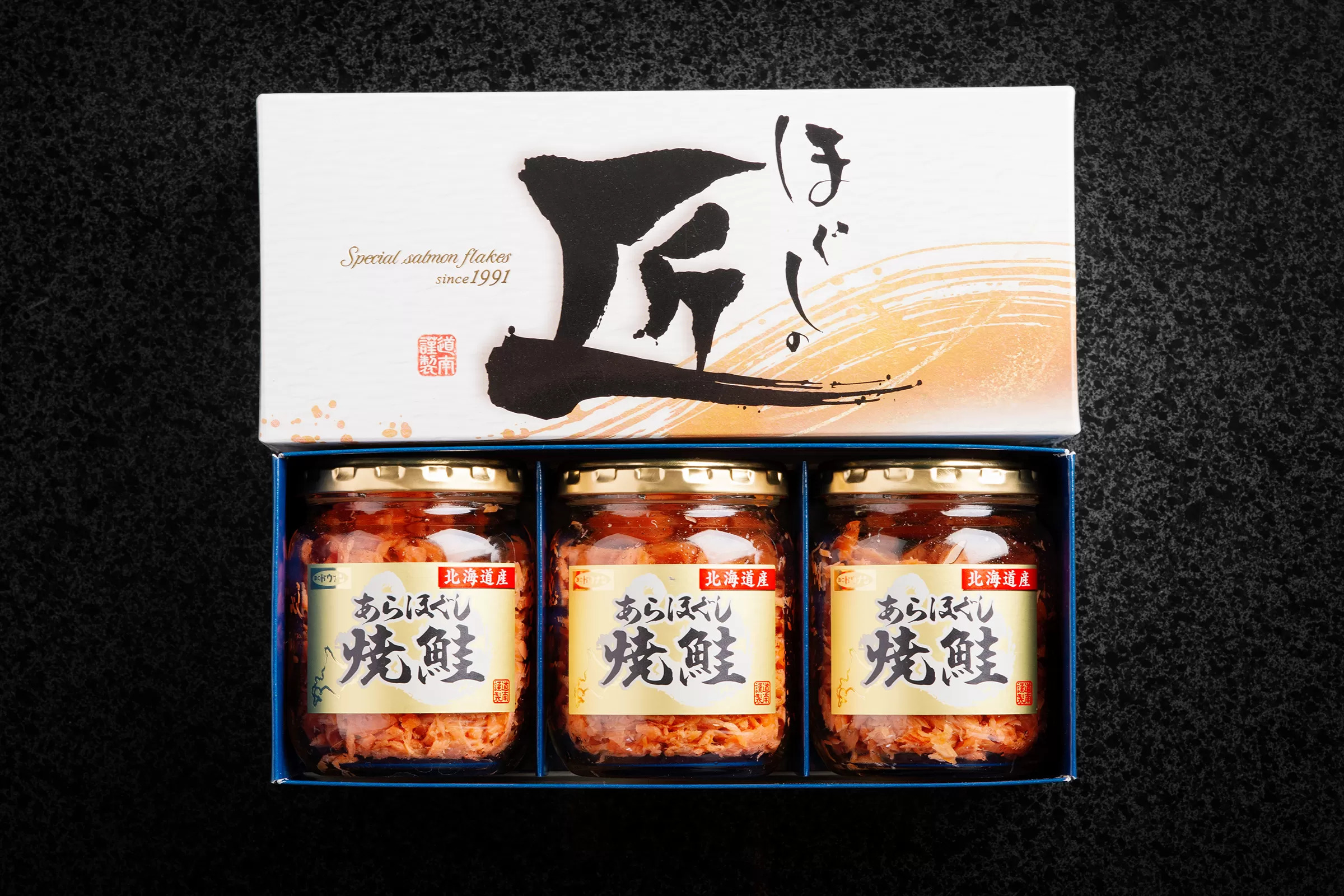 ほぐしの匠　あらほぐし焼鮭100ｇｘ3本 HOKR005