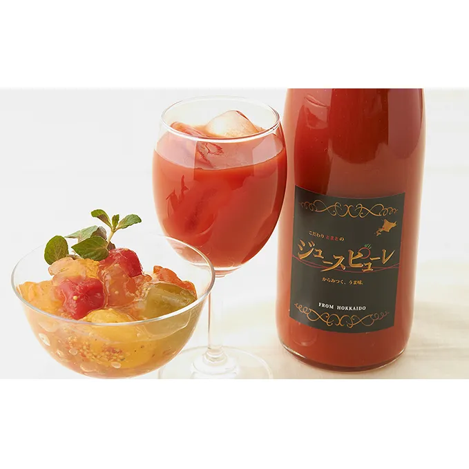 シシリアンルージュとミニトマトのジュレ 果実飲料 ジュース 