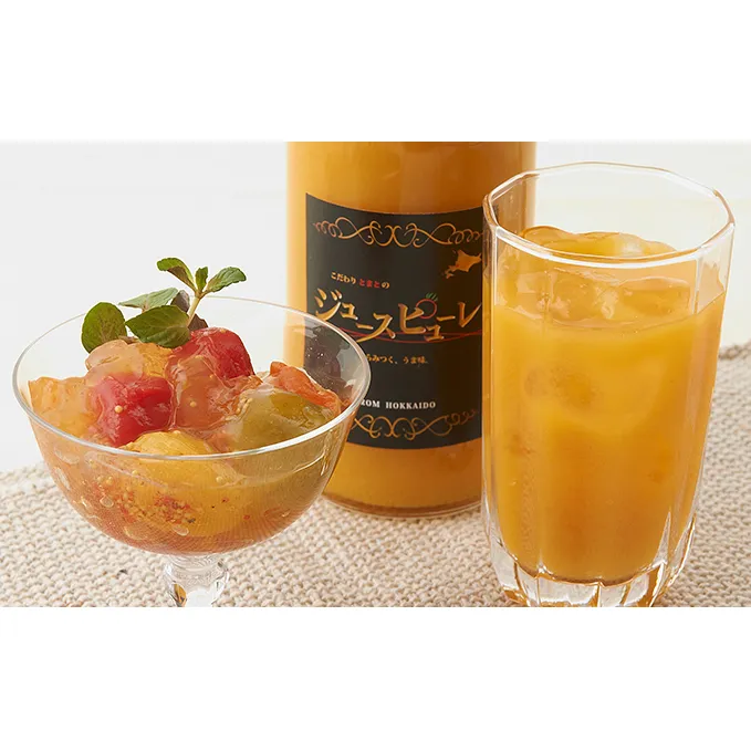 イエローミミとミニトマトのジュレ 果実飲料 ジュース 