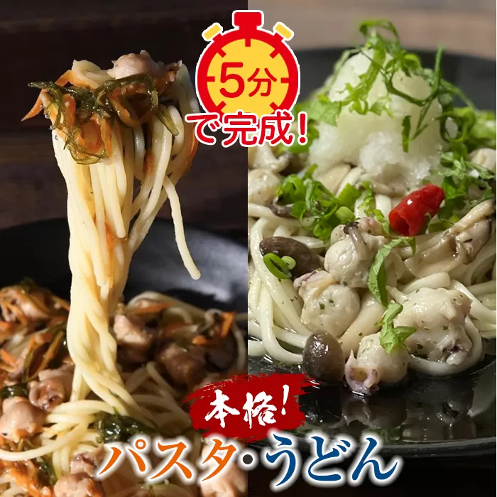 いかとんび入りパスタ＆うどんセット FKI002