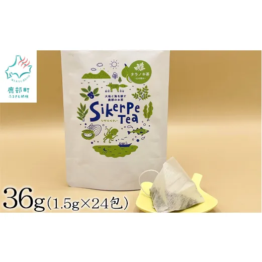 タラノキ茶 36g(1.5g x 24包) お茶 茶葉 ティーパック 健康茶