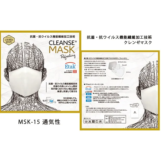 【XSサイズ】クレンゼマスク1枚 通気性 洗えるマスク