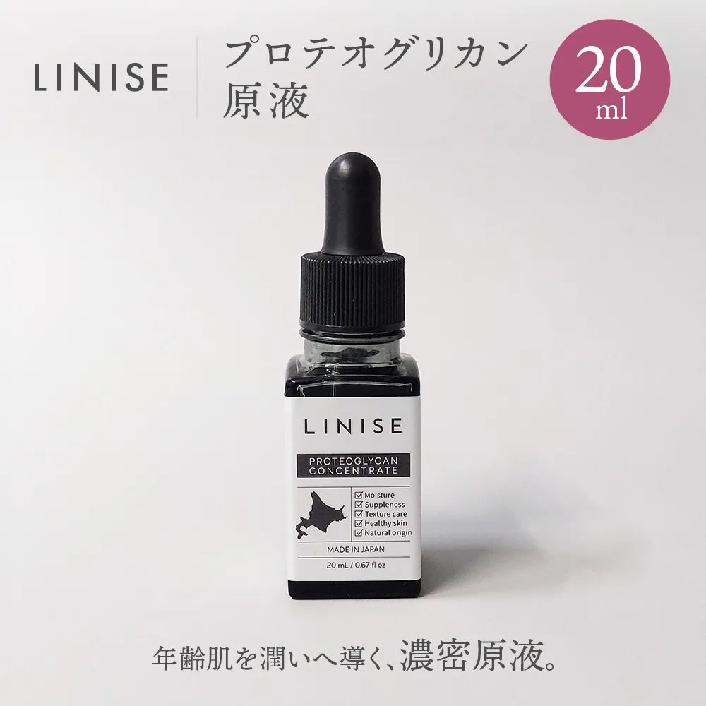 LINISE　プロテオグリカン原液 20ml | ふるさと納税 北海道 長万部 プロテオグリカン スキンケア アンチエイジング 保湿 潤い うるおい 美容 美容液 ワンストップ マイページ 株式会社リナイス 長万部町【130012】