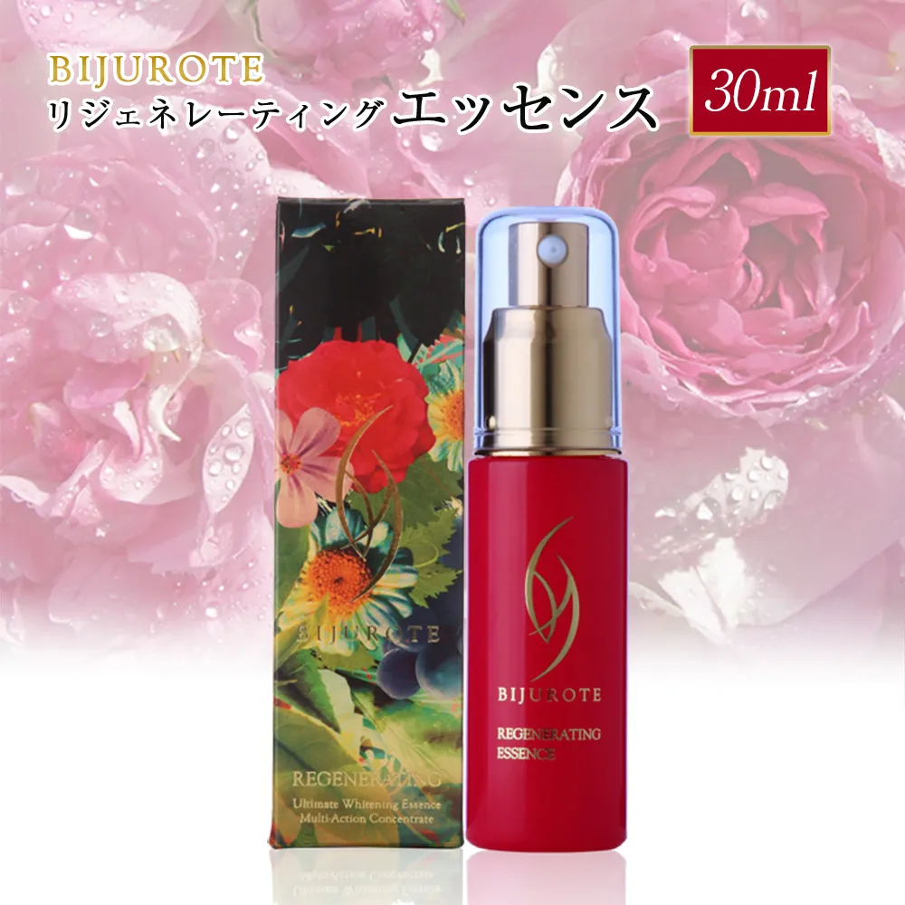 ビジュローテ リジェネレーティング エッセンス (30ml)【130003】
