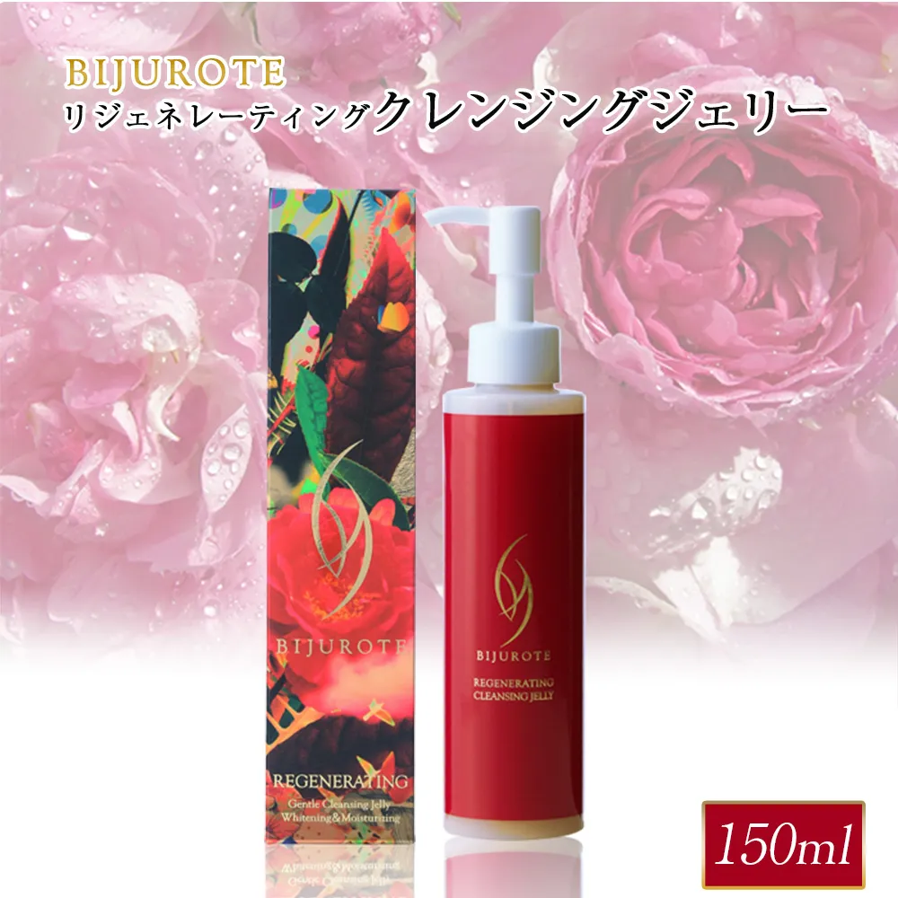 ビジュローテ リジェネレーティング クレンジングジェリー （150ml）【130004】