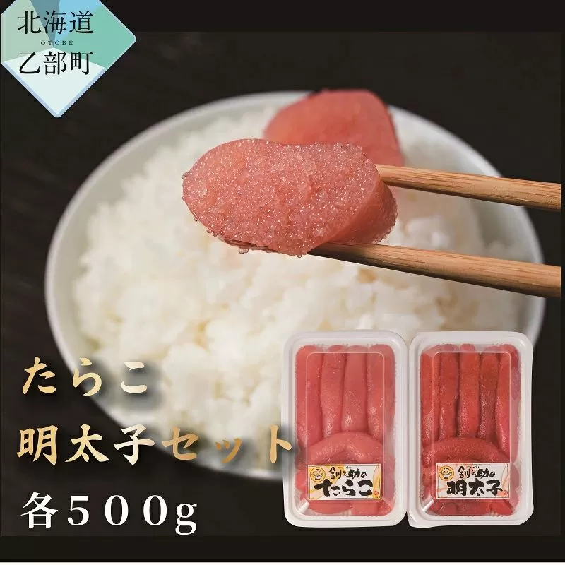 ＜笹谷商店たらこ・明太子 2パックセット＞たらこ 明太子 1パック