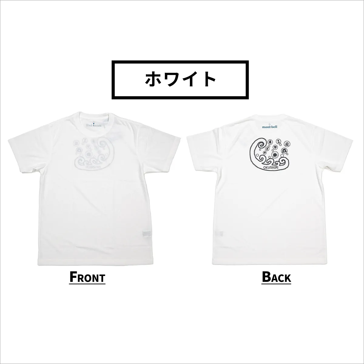 【奥尻限定】 モンベル Tシャツ UVカット 《ホワイト》 《M》 UVカット 消臭 速乾 半袖 メンズ レディース ユニセックス mont-bell コラボ アウトドア キャンプ 登山 旅行 北海道限定 ご当地Tシャツ セイコーマート 限定 レア お土産 | 北海道 奥尻町 送料無料