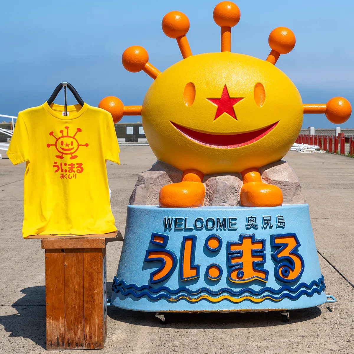 うにまるTシャツ イエロー Sサイズ 奥尻島 ゆるキャラ ご当地 マスコット キャラクター うにまる メンズ レディース ユニセックス ご当地T キャラT Tシャツ 半袖 | 北海道 奥尻町 送料無料