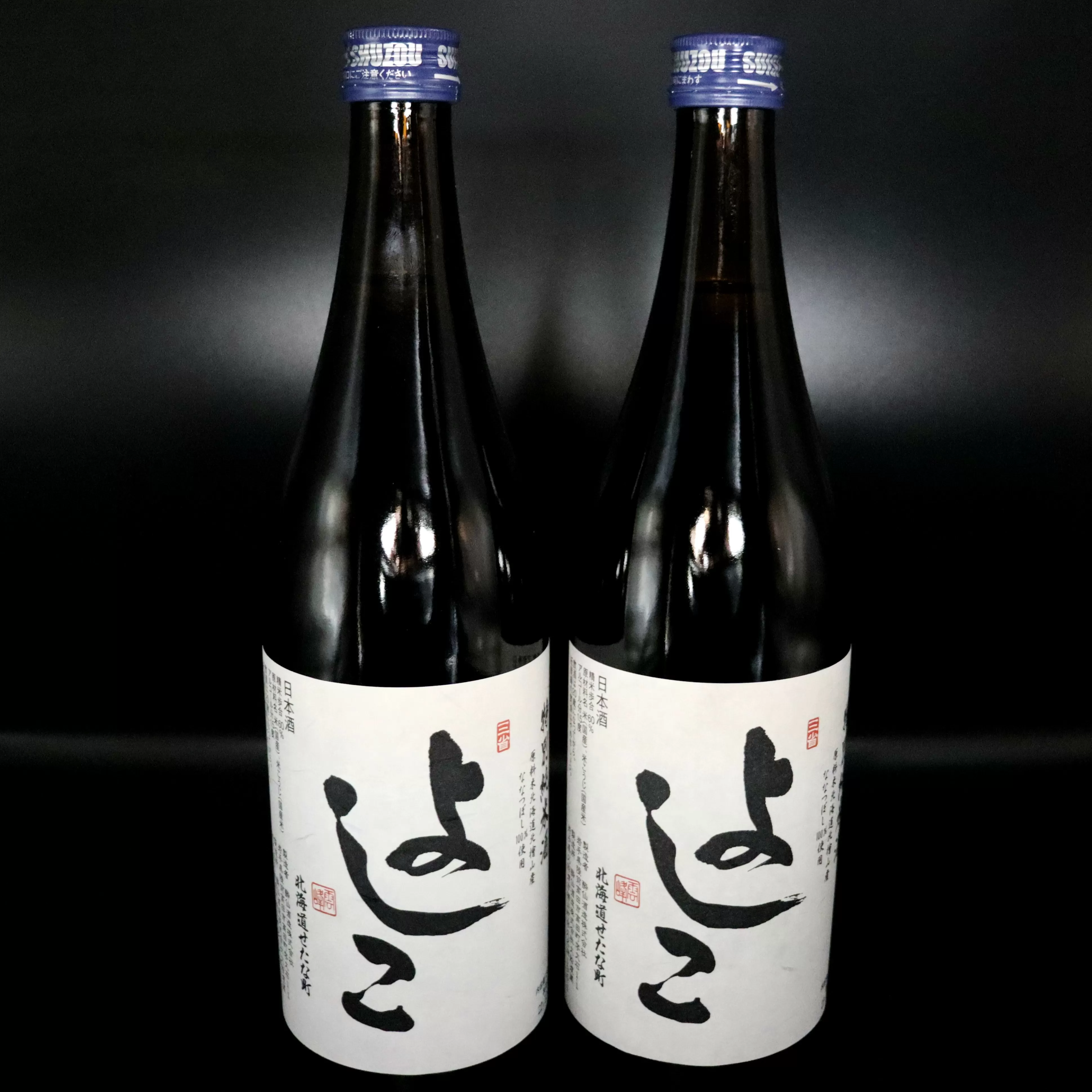 「よしこ」特別純米酒(720ml×2本)セット　北海道産「ななつぼし」100%使用の日本酒