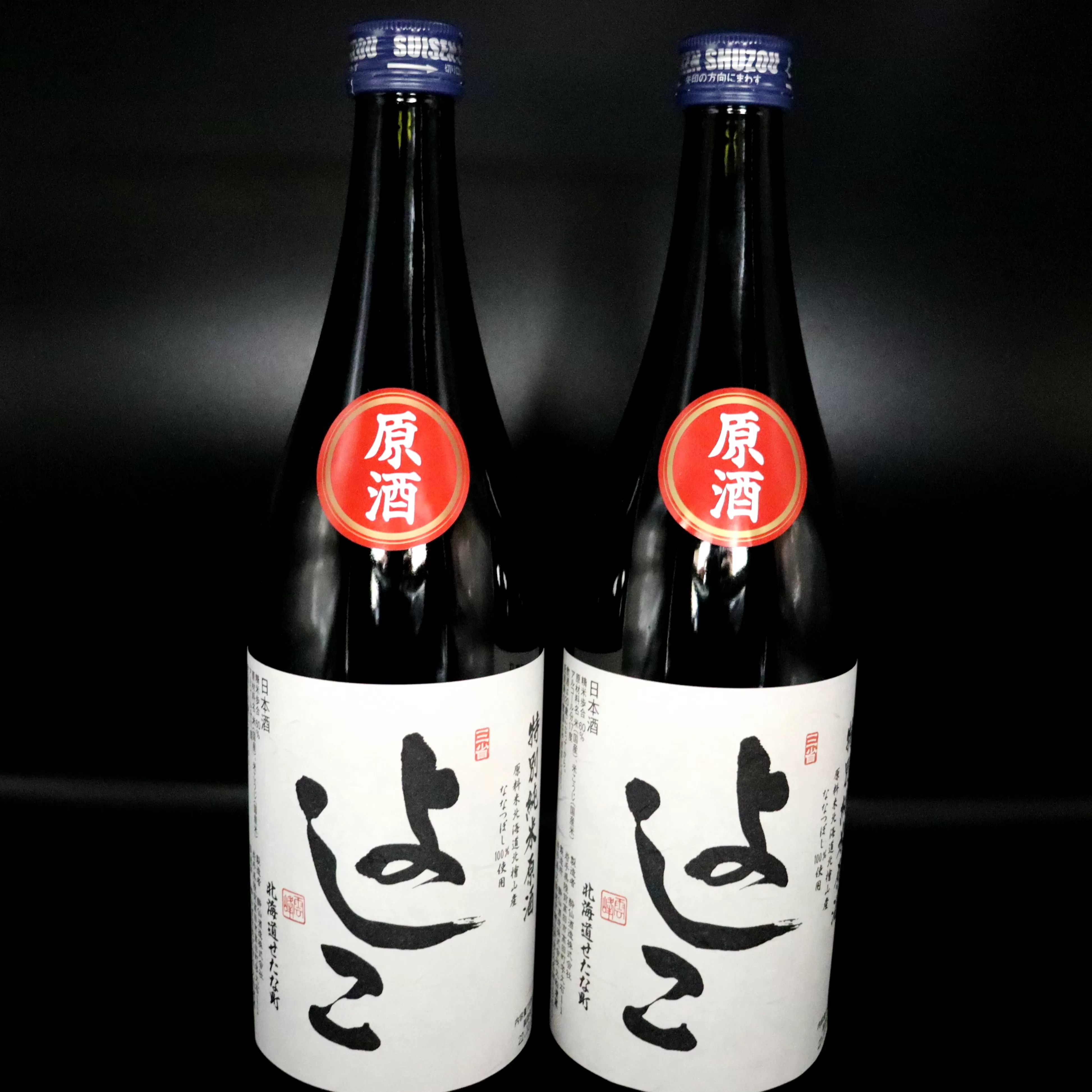 「よしこ」特別純米原酒(720ml×2本)セット　北海道産「ななつぼし」100%使用の日本酒