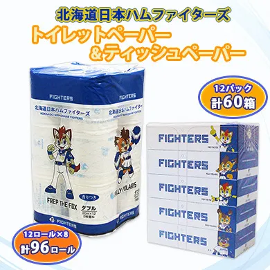 北海道 日本ハムファイターズセット トイレットペーパー ダブル 30m 96ロール ティッシュペーパー 200組 60箱 まとめ買い 日本製 リサイクル 防災 常備品 消耗品 生活必需品 備蓄 ペーパー 日ハム ファイターズ 倶知安町