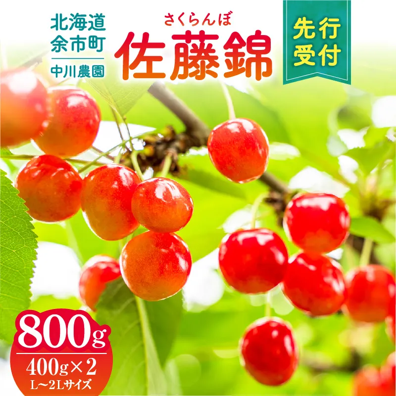 余市 余市町｜北海道｜応援する自治体をさがす｜ふるさと納税サイト「まい