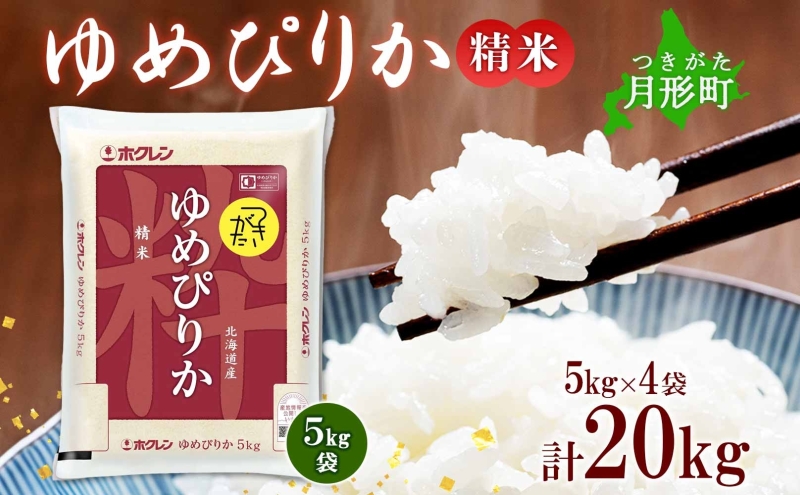 衝撃の激安コスパ・掘り出し物も 送料込み 佐賀県産 6年度産 20kg 白米 精米済み 米・雑穀・粉類