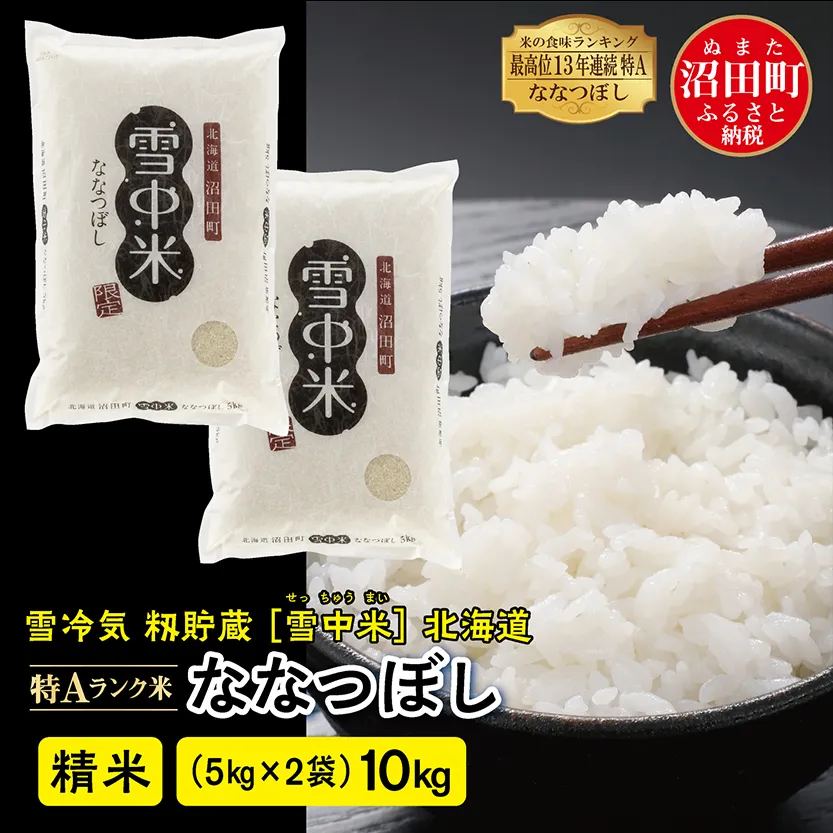 No.464 コシヒカリ・玄米 30kg 令和5年産【ライフ米】｜坂東市