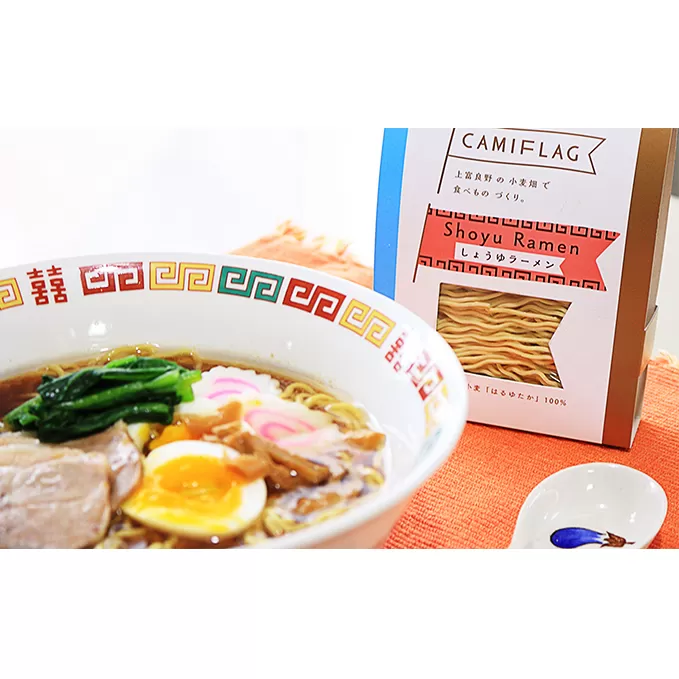 自社農園産小麦（はるゆたか）のラーメン＆うどんセット 麺類 詰め合わせ 中華めん 