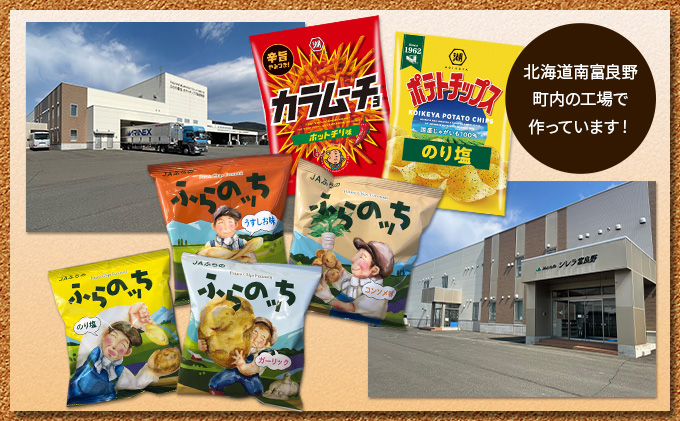 厚切りポテトうすしお アークスオンラインショップ Arcs Online Shop