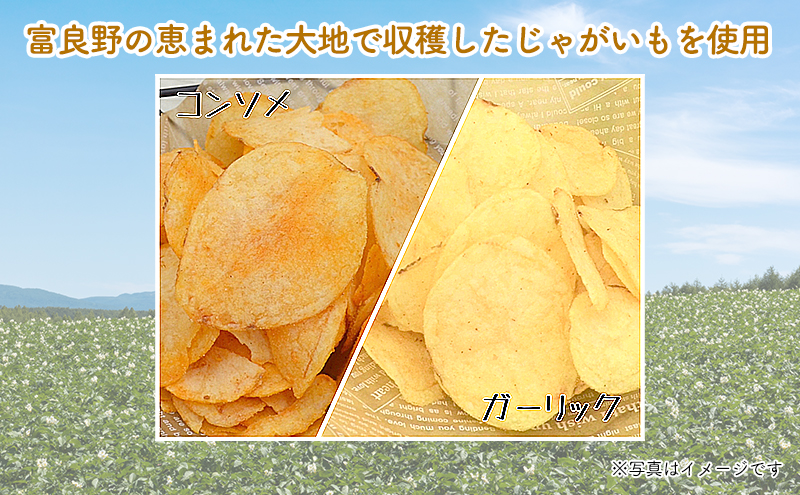 結婚祝い ポテトチップス 定期便 2種類(各12袋 ふらのっち 北海道 2ヶ月 その他