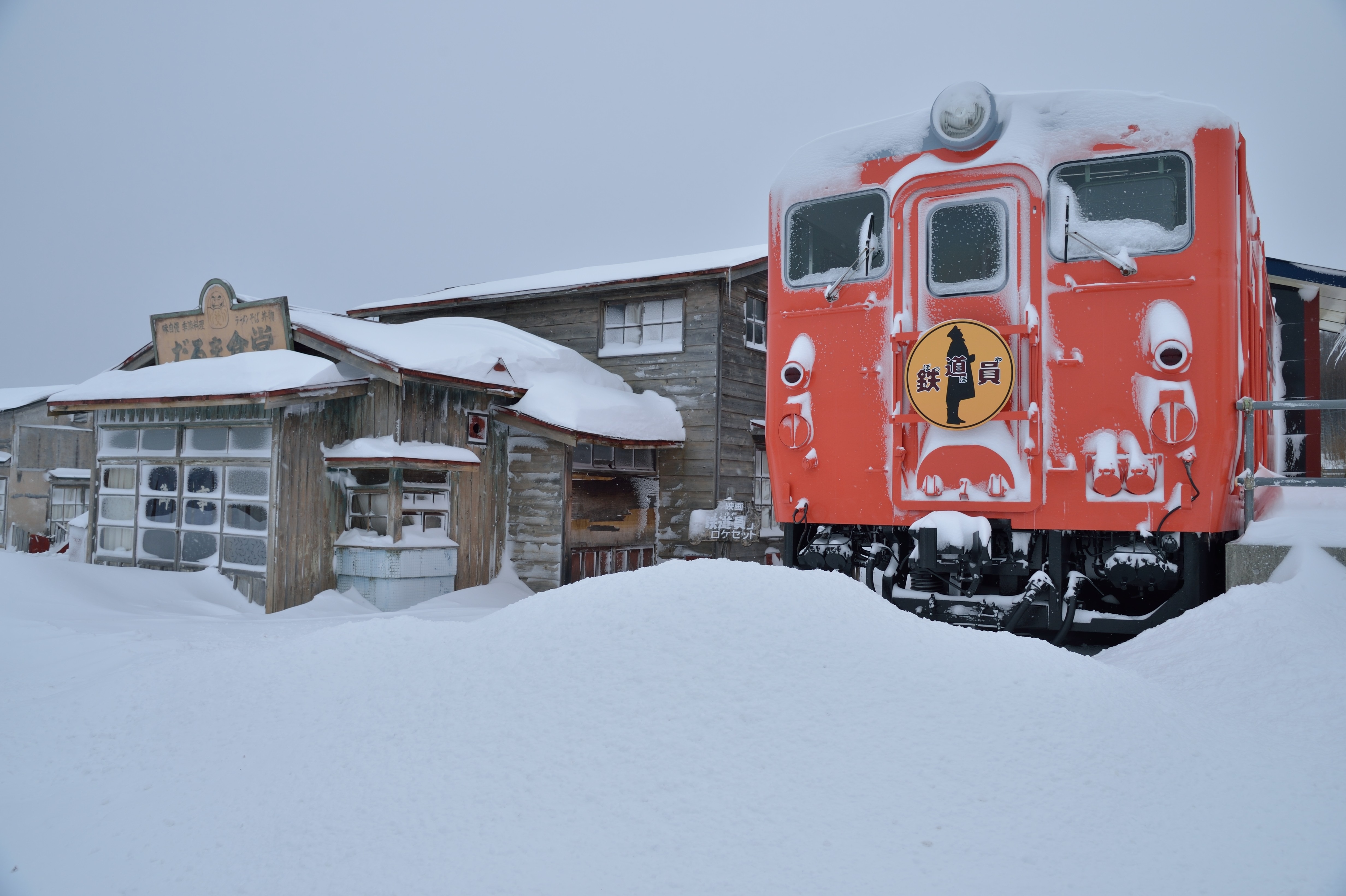 映画「ぽっぽや（鉄道員）」ロケ地