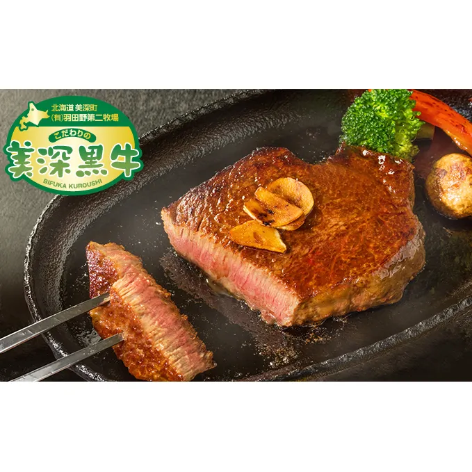 北海道産 黒牛ヒレステーキ150g×4【こだわりの美深黒牛】 お肉 牛肉 