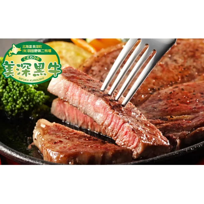 北海道産 黒牛リブロースステーキ180g×2【こだわりの美深黒牛】 お肉 牛肉 