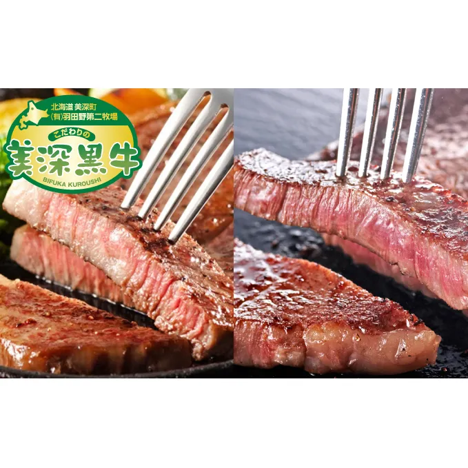 北海道産 黒牛ステーキセット（リブロース180g×4・サーロイン180g×4）【こだわりの美深黒牛】 お肉 牛肉 
