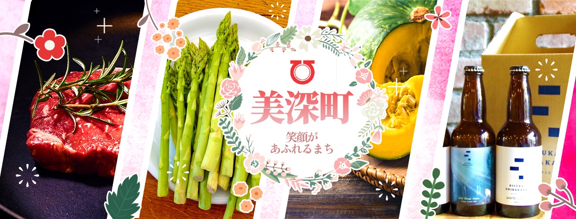 北海道美深町