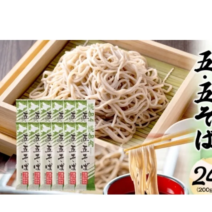 【 ふるさと納税 】 北海道 幌加内そば 五・五そば 200g 12束 蕎麦 お蕎麦 おそば 幌加内蕎麦 和食 麺 5割蕎麦 五割蕎麦 乾麺 簡単調理 名産品 特産品 ざるそば かけそば 備蓄 お取り寄せグルメ 送料無料 北海道 幌加内町