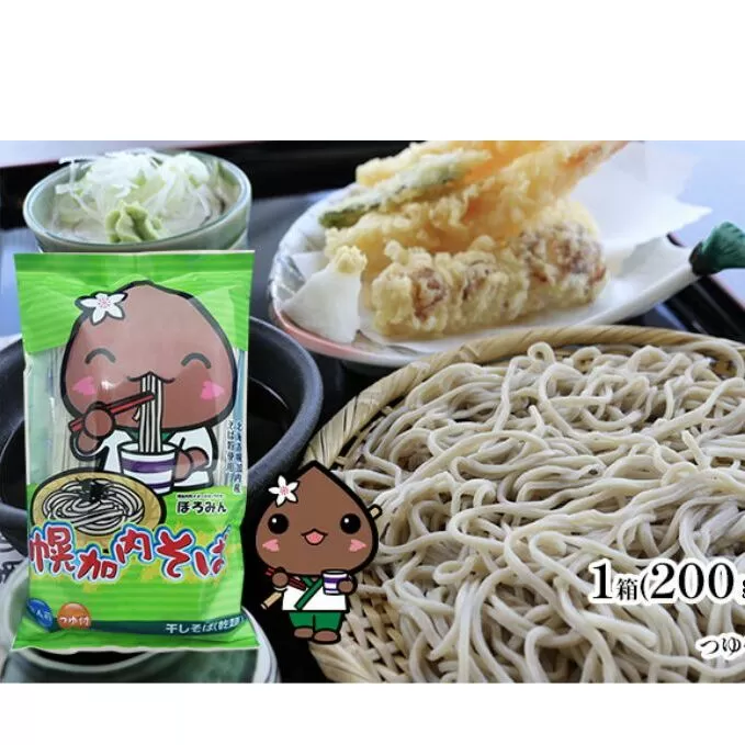【1箱30人前！】幌加内干しそば　200g×15袋 麺類 蕎麦 