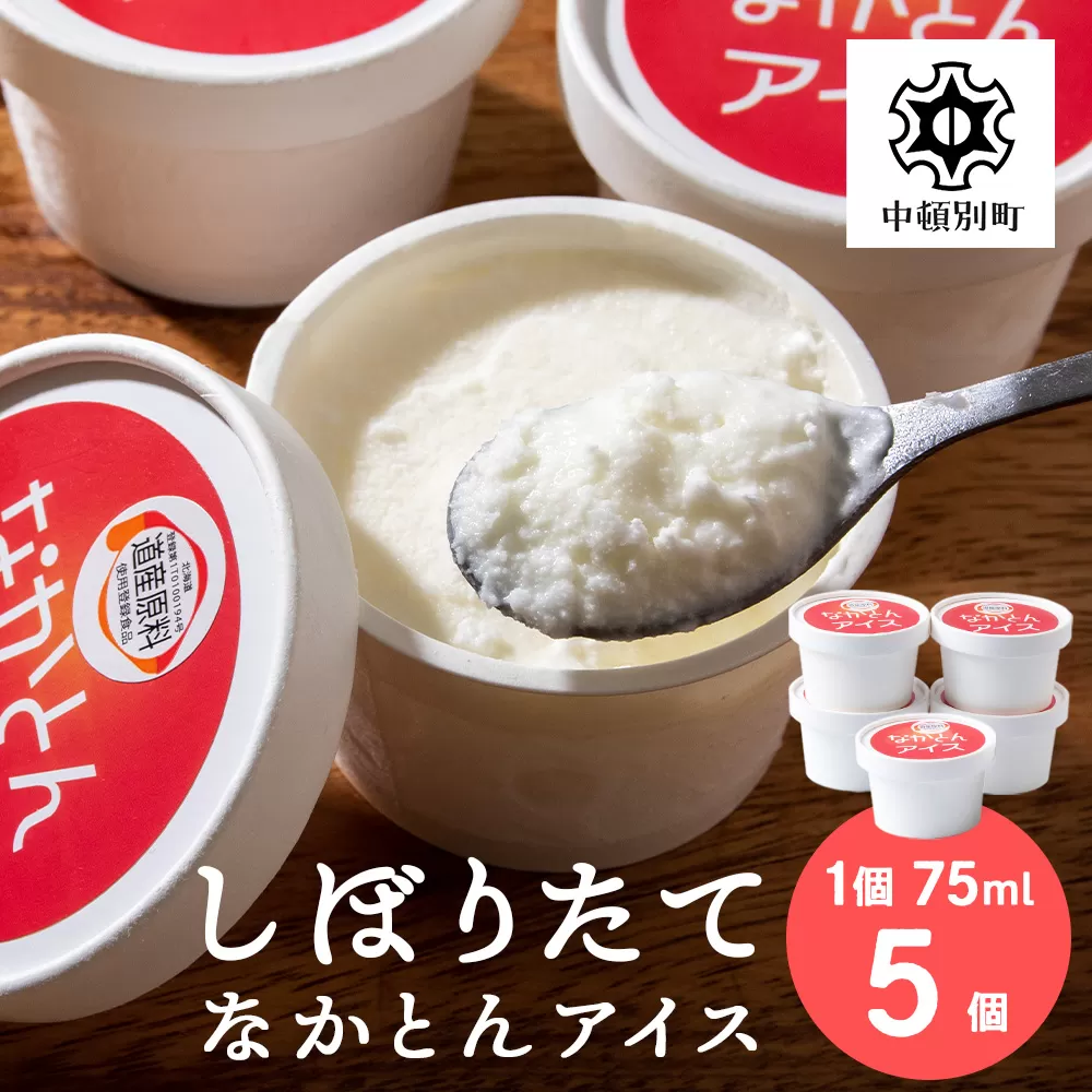 アイス セット アイスクリーム 5個 ギフト スイーツ