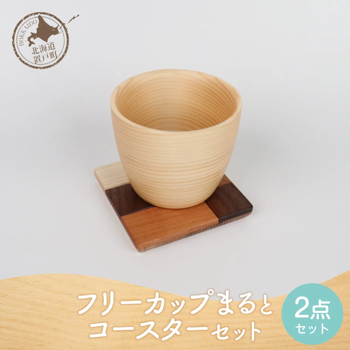 フリーカップまるとコースターセット（10個限定） OTA039