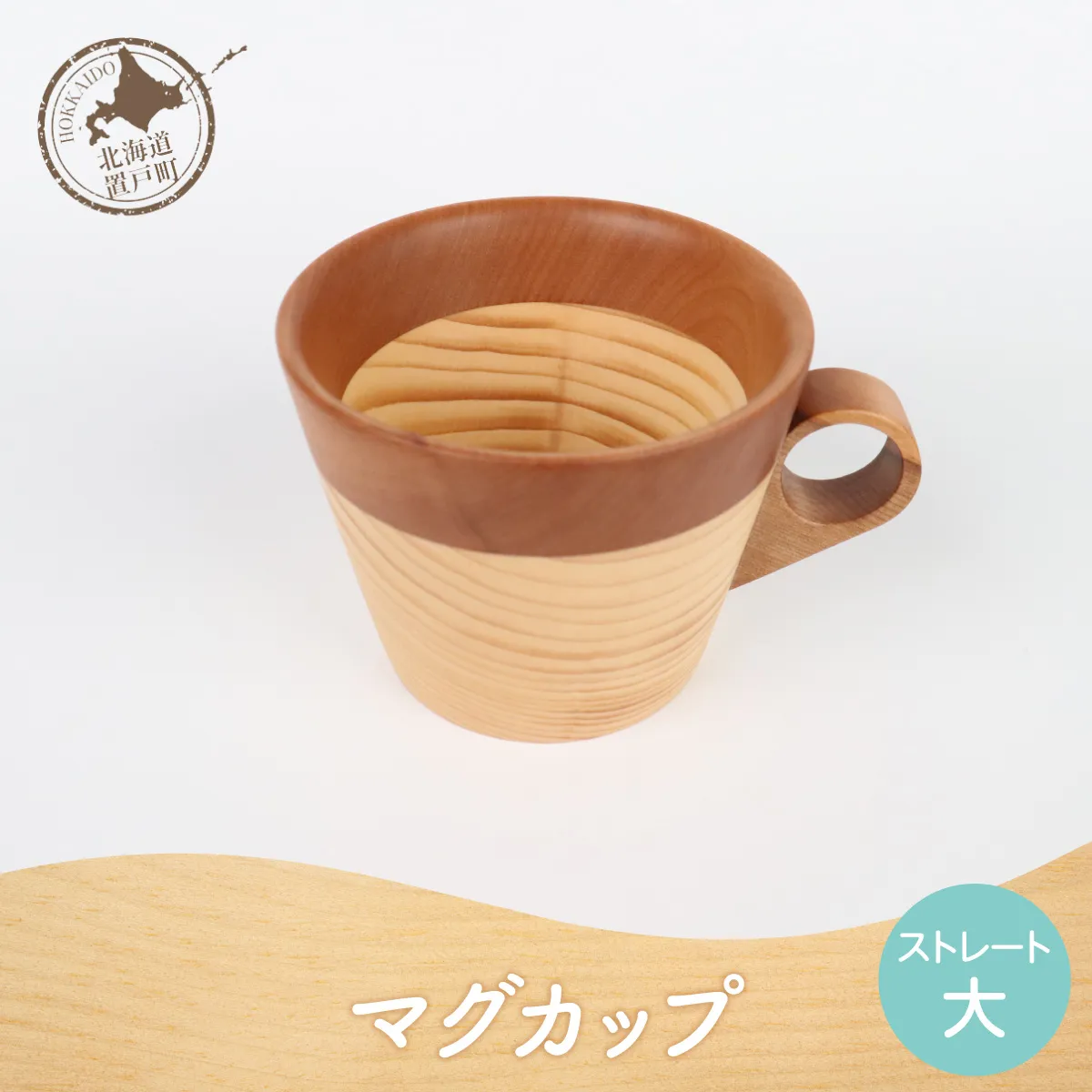 マグカップ　ストレート　大（10個限定） OTA042