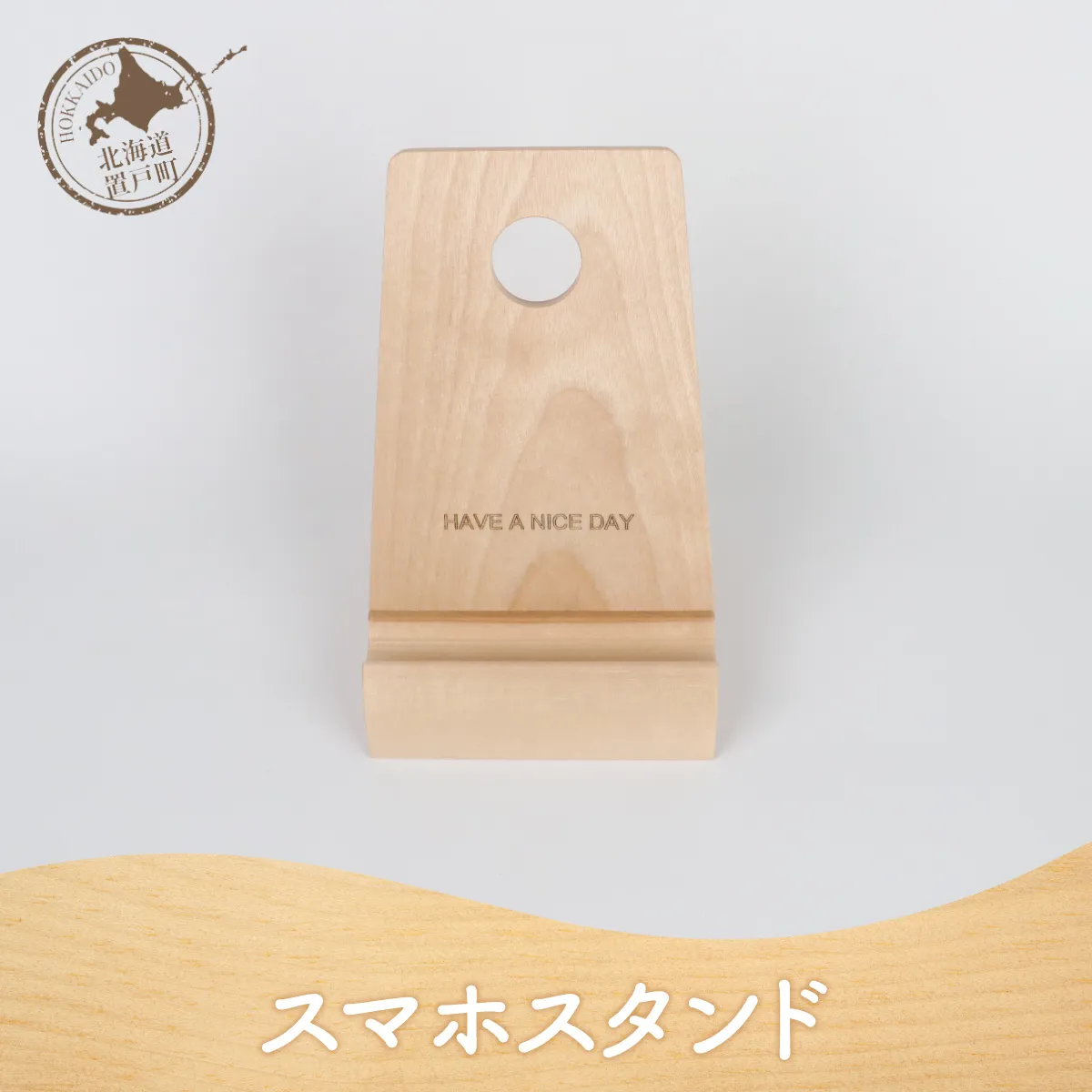 スマホスタンド（10個限定） OTA045