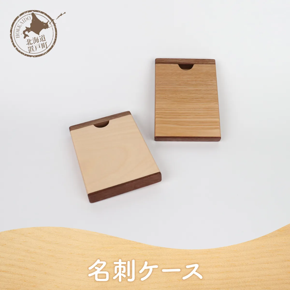 名刺ケース（10個限定） OTA044